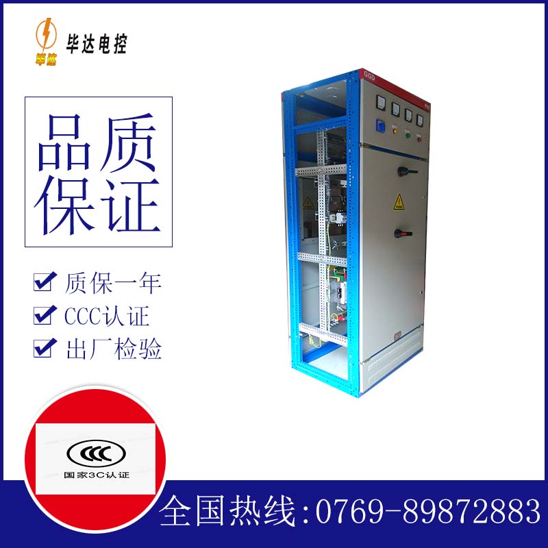 涉县GGD固定式开关柜