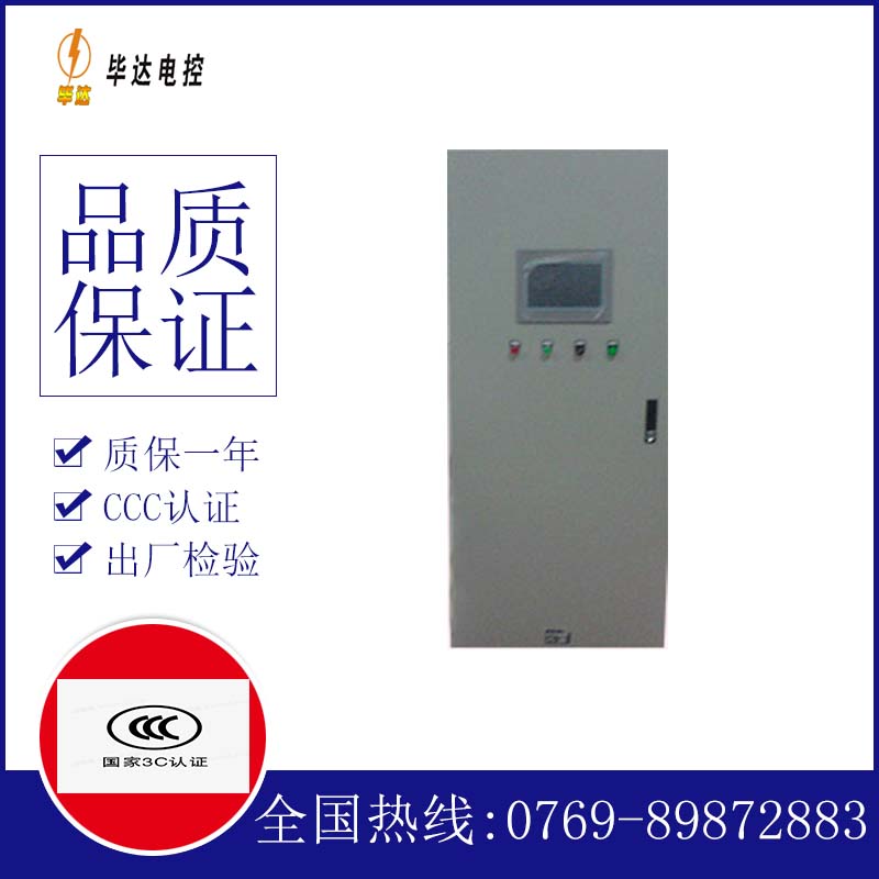 涉县变频控制箱
