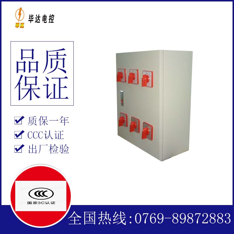 涉县电器控制箱